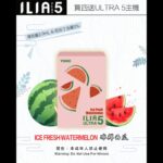 ILIA 五代煙彈